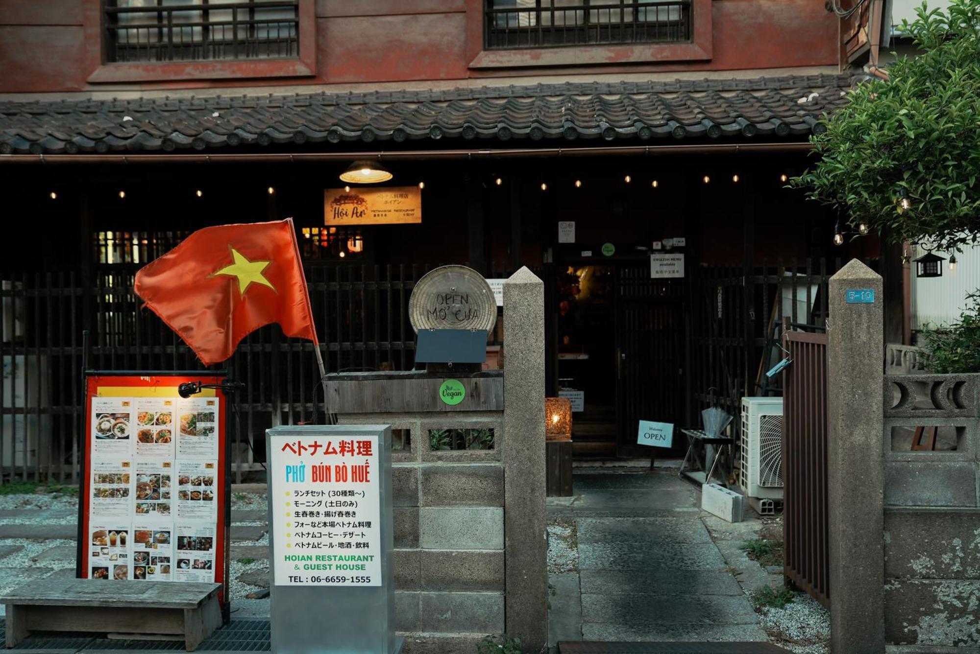 Appartement 【日本の快適な古民家】ホイアンの宿 Ōsaka